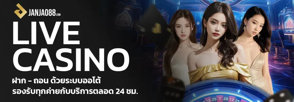 live casino by janjao88